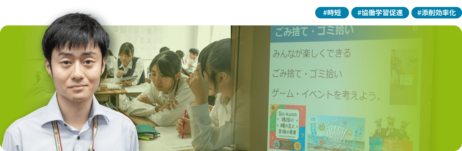 #時短 #協働学習促進 #添削効率化