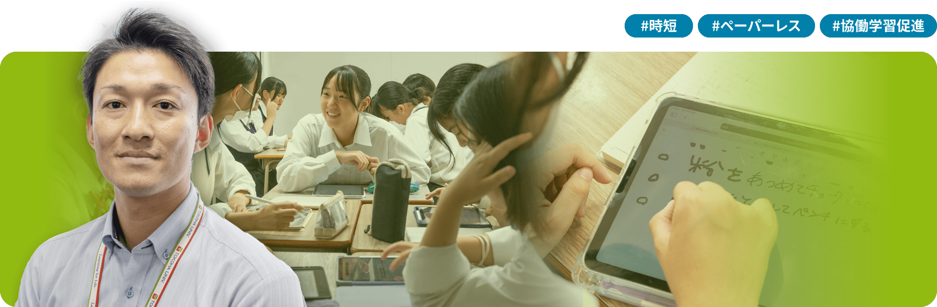 #時短 #ペーパーレス #添削効率化