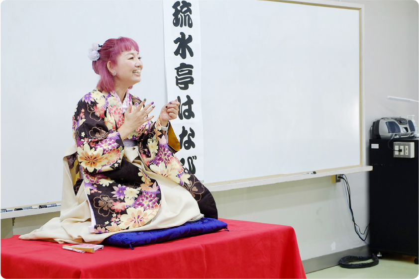 琉水亭はなびさん