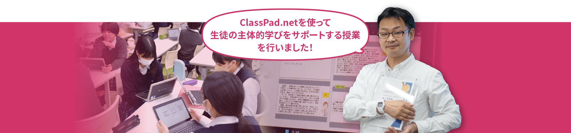 ClassPad.netを使って生徒の主体的学びをサポートする授業を行いました！