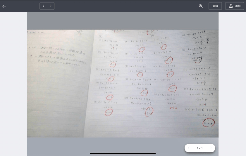 ClassPad.netを使用しノートの画像を提出