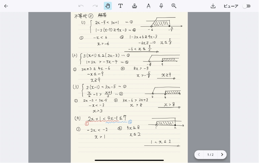 ClassPad.netを使用しノートの画像を提出