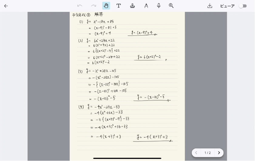 ClassPad.netを使用しノートの画像を提出