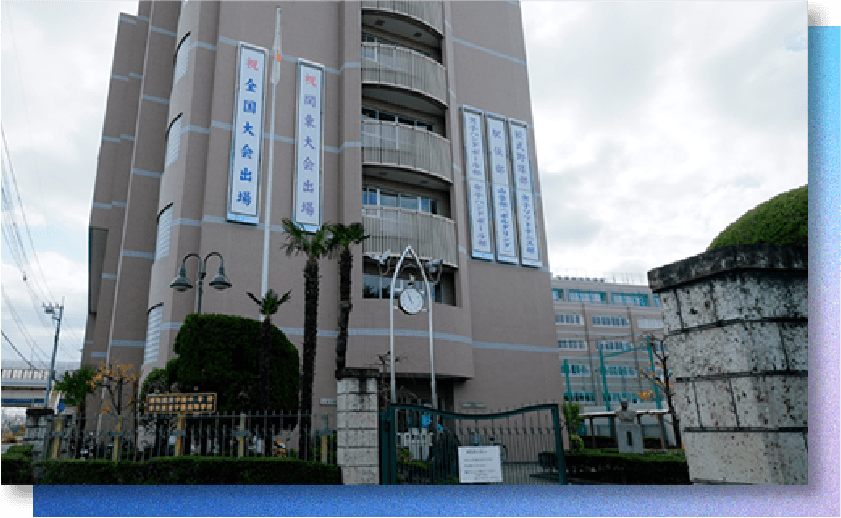 浦和実業学園中学校・高等学校