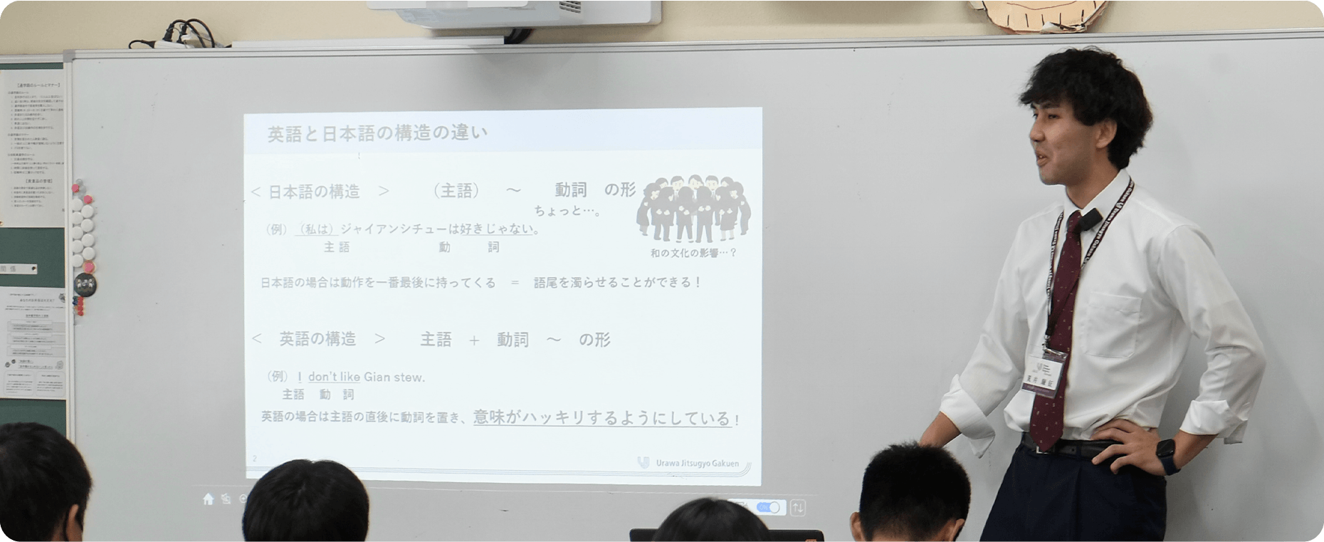 「能動態と受動態」の視点変更の訓練をする英語の授業 授業支援機能を活用し、よくある間違いをクラス全体で共有