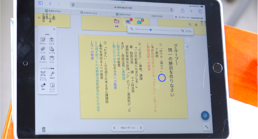 ClassPad.netを活用した授業風景