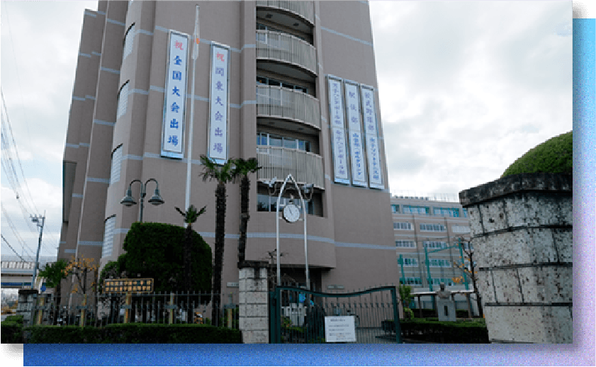 浦和実業学園高等学校