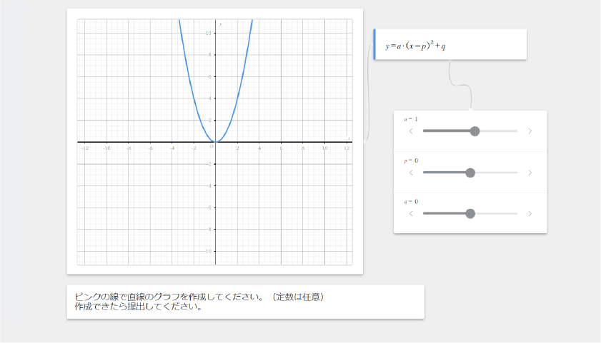 数学ツール「ClassPad Math」のグラフ描画画面