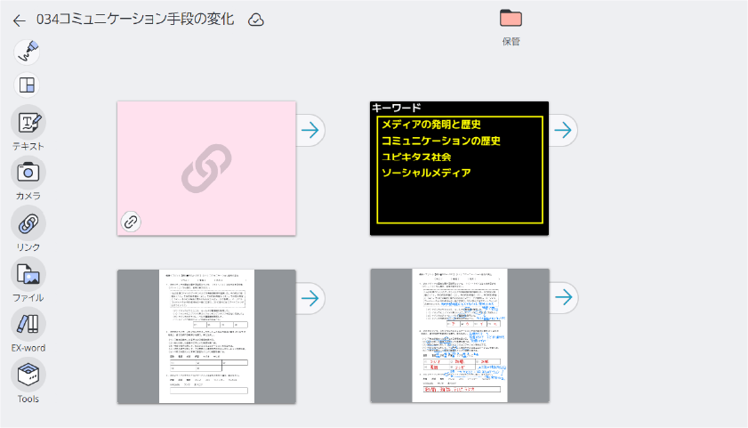 ClassPad.netを活用した授業風景