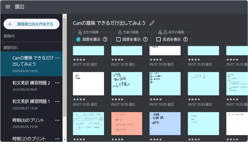 鍛治 勇志 先生の授業におけるClassPad.netの授業支援機能の活用