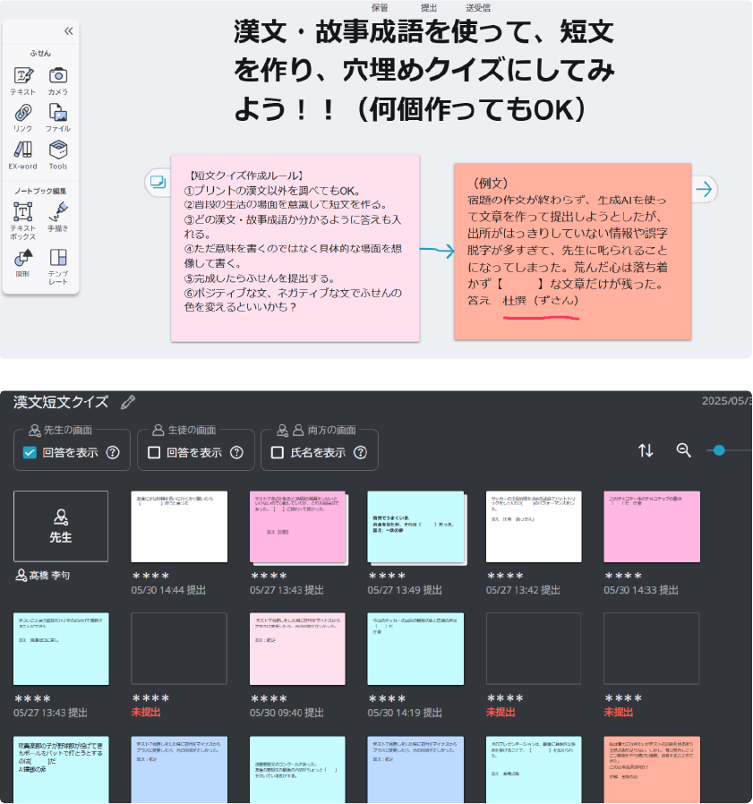髙橋 李句 先生の授業におけるClassPad.netの授業支援機能の活用