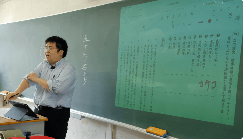 髙橋 李句 先生のClassPad.netを活用した授業風景