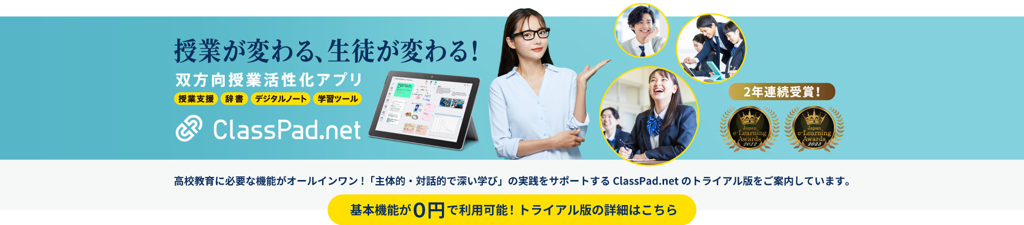トライアル版の詳細はこちら