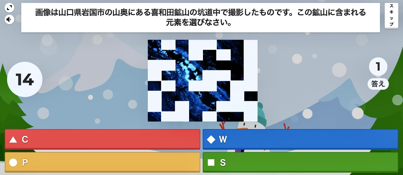 Kahoot!（カフート）