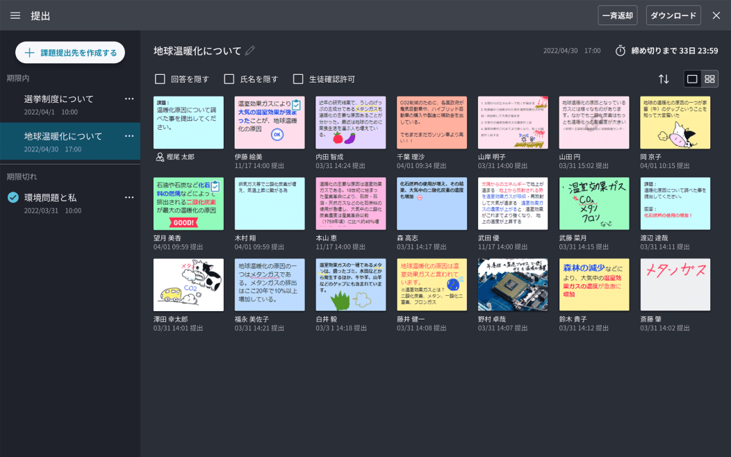 ClassPad.netの授業支援機能