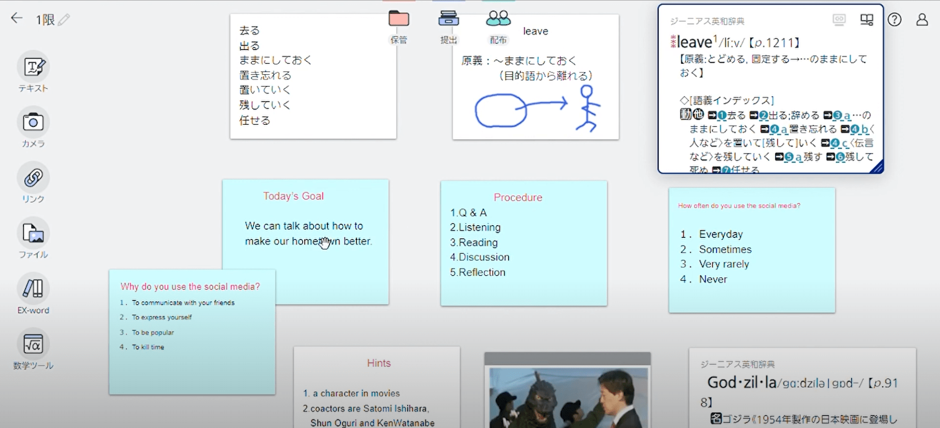 ふせん機能の活用