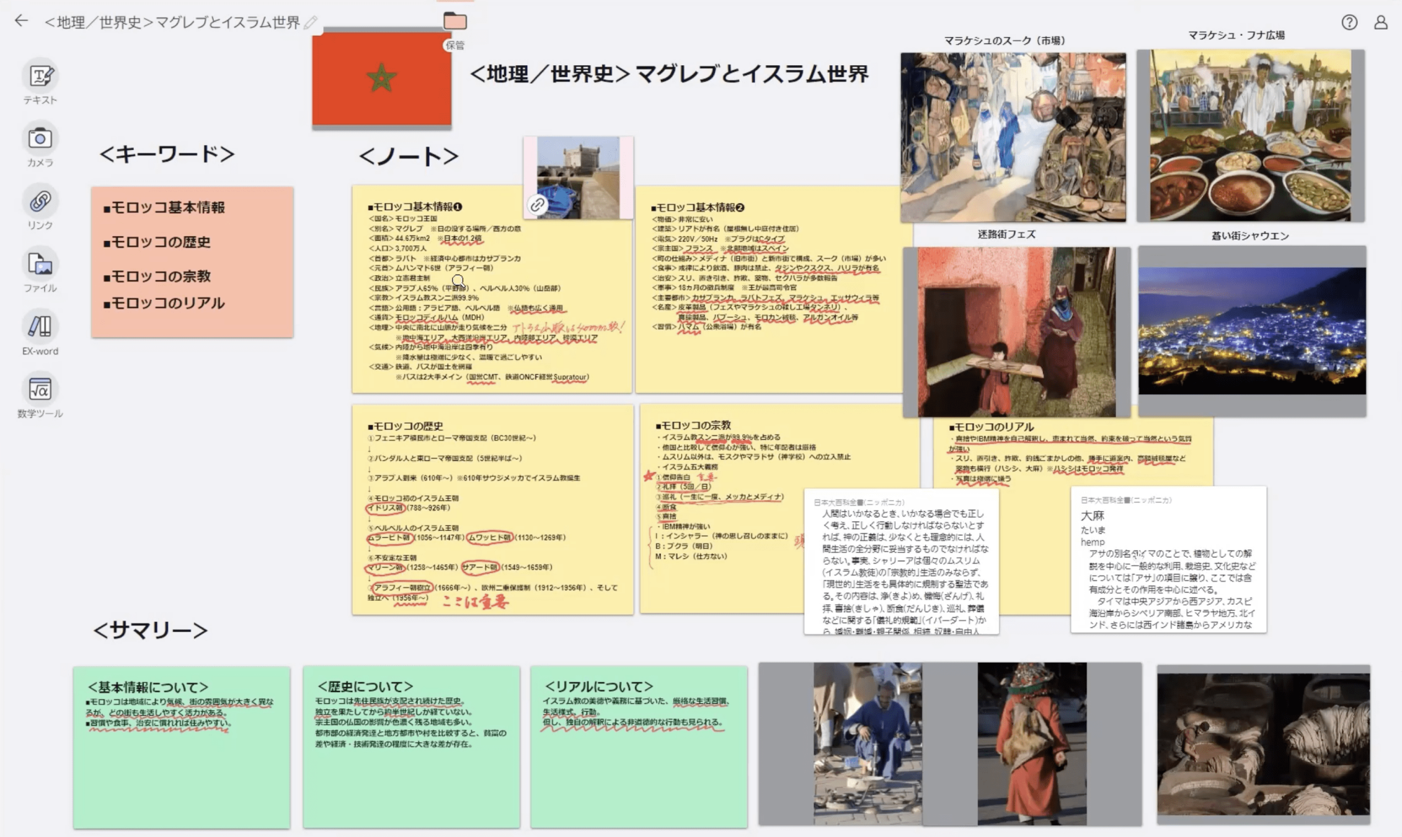 ClassPad.netのデジタルノート