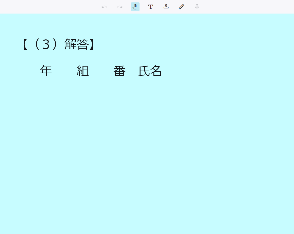 テキストふせん