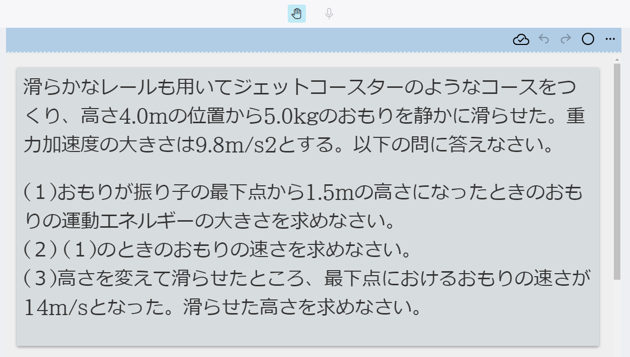 テキストふせん