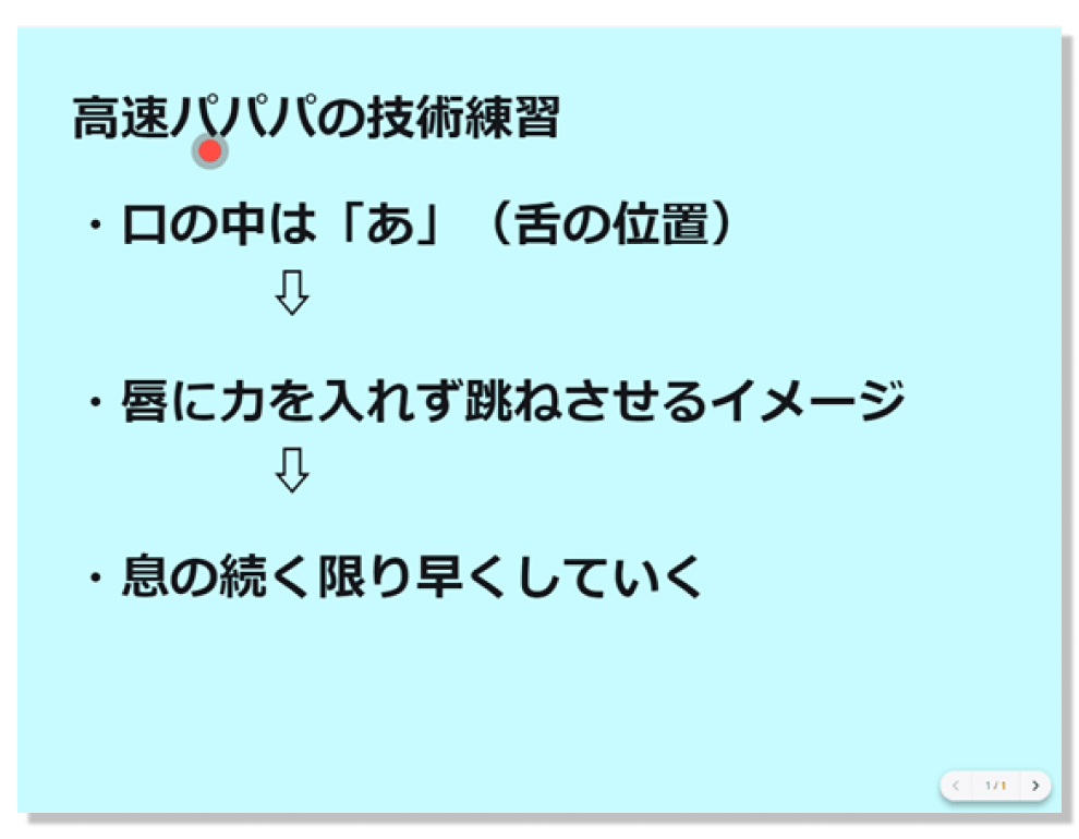 テキストふせん