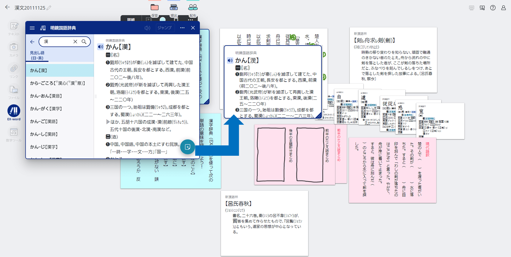 ClassPad.netのデジタルノート