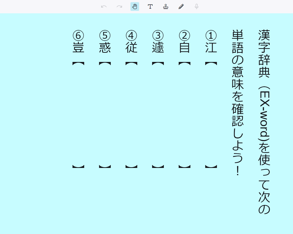 テキストふせん