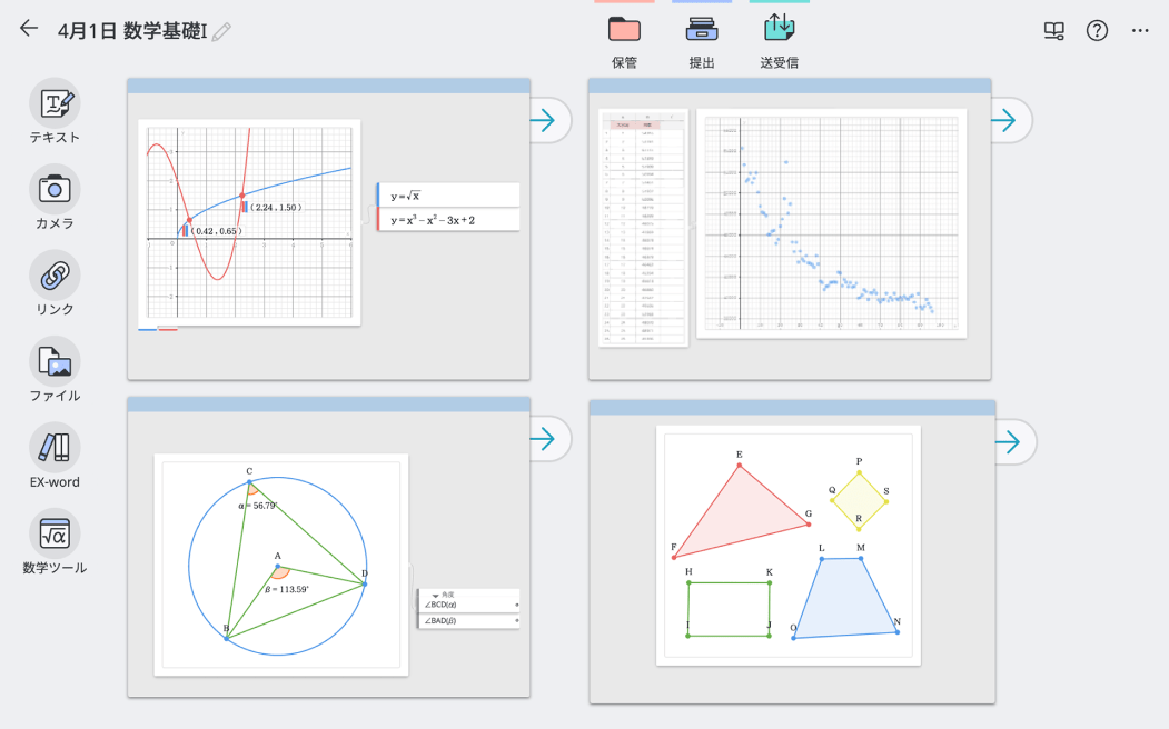 「ClassPad.net」の数学ふせん