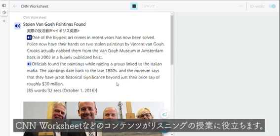 【高校二年生　コミュニケーション英語】プレゼンテーションの練習にCNNのニュースを活用