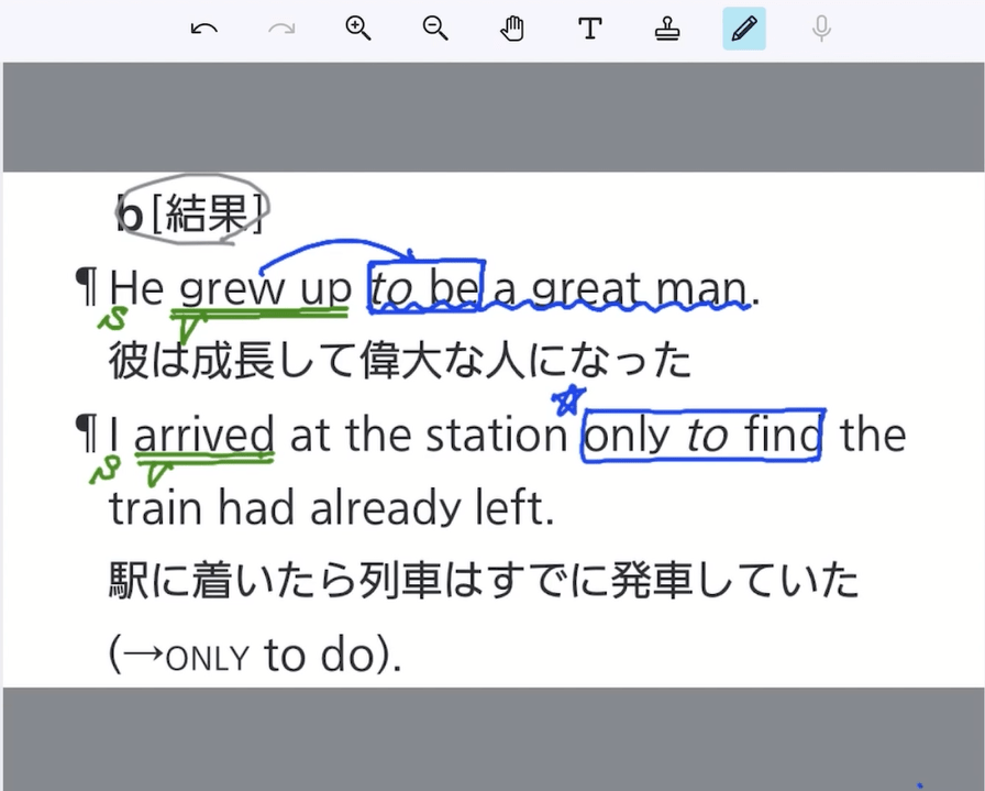 【高校一年生 不定詞の授業】生徒が見つけた例文をすぐに解説するライブ感のある授業