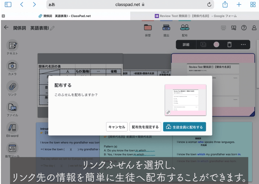 【高校二年生　関係詞の授業】復習の小テストで、生徒の前提知識を把握しながら進行