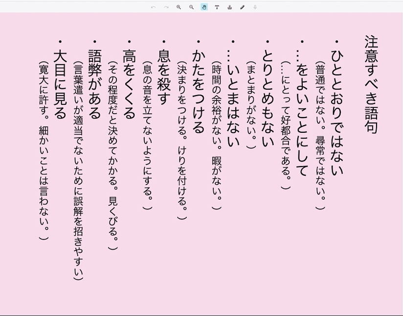 【高校一年生　現代文：羅生門】生徒がより考えることに集中できる効率的な読解の授業