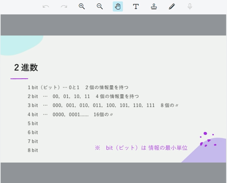 【高校一年生　コンピュータの仕組みと働き】情報の授業だからこそ活きる、デジタルでの効率的な資料配布