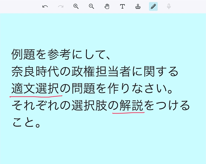 【高校二年生　日本史B：藤原氏の進出と政界の動揺】歴史教科にもICTを活用したアクティブラーニングの形式を採用