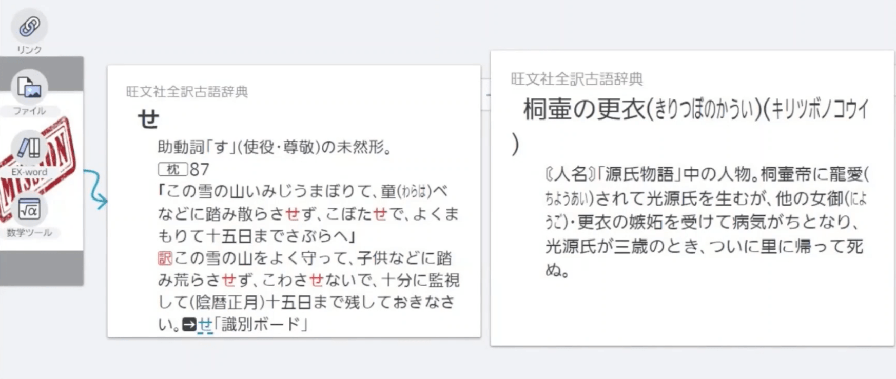 【国語】源氏物語「助動詞・せ」を中心に読解力まで培う