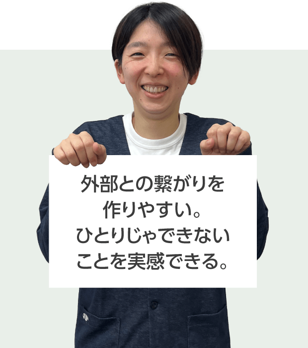 大商学園高等学校  熊崎 先生  外部との繋がりを 作りやすい。 ひとりじゃできない ことを実感できる。