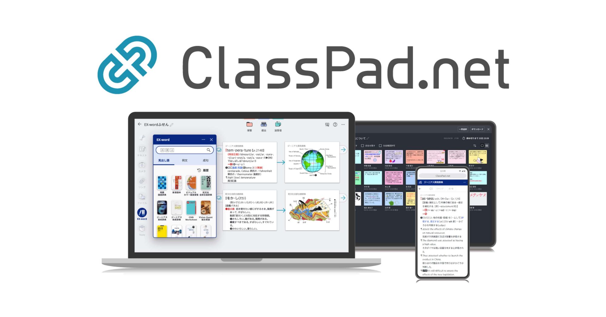 ClassPad.net