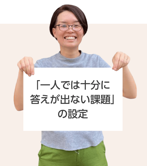 大阪高等学校 前田 先生 「一人では十分に 答えが出ない課題」 の設定