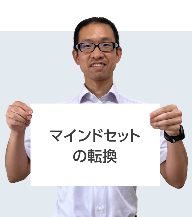 大手前高松中学・高等学校 合田 先生 マインドセット の転換