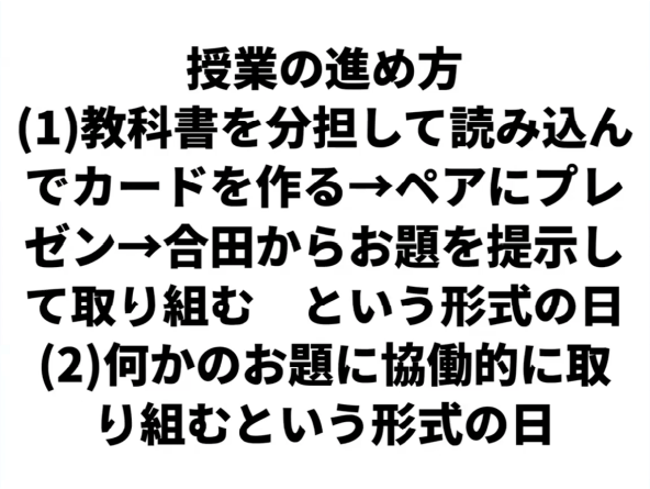 著作権などの法律的な話やメールを書く時のマナーについての授業