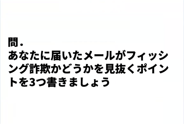 著作権などの法律的な話やメールを書く時のマナーについての授業