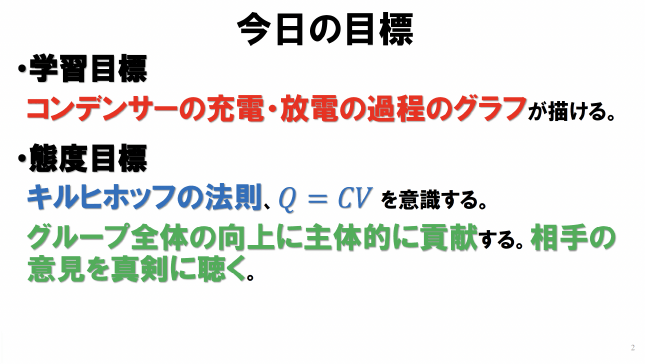 物理の電気と磁気についての実践