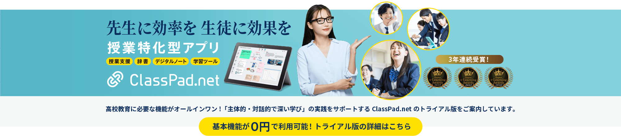 トライアル版の詳細はこちら