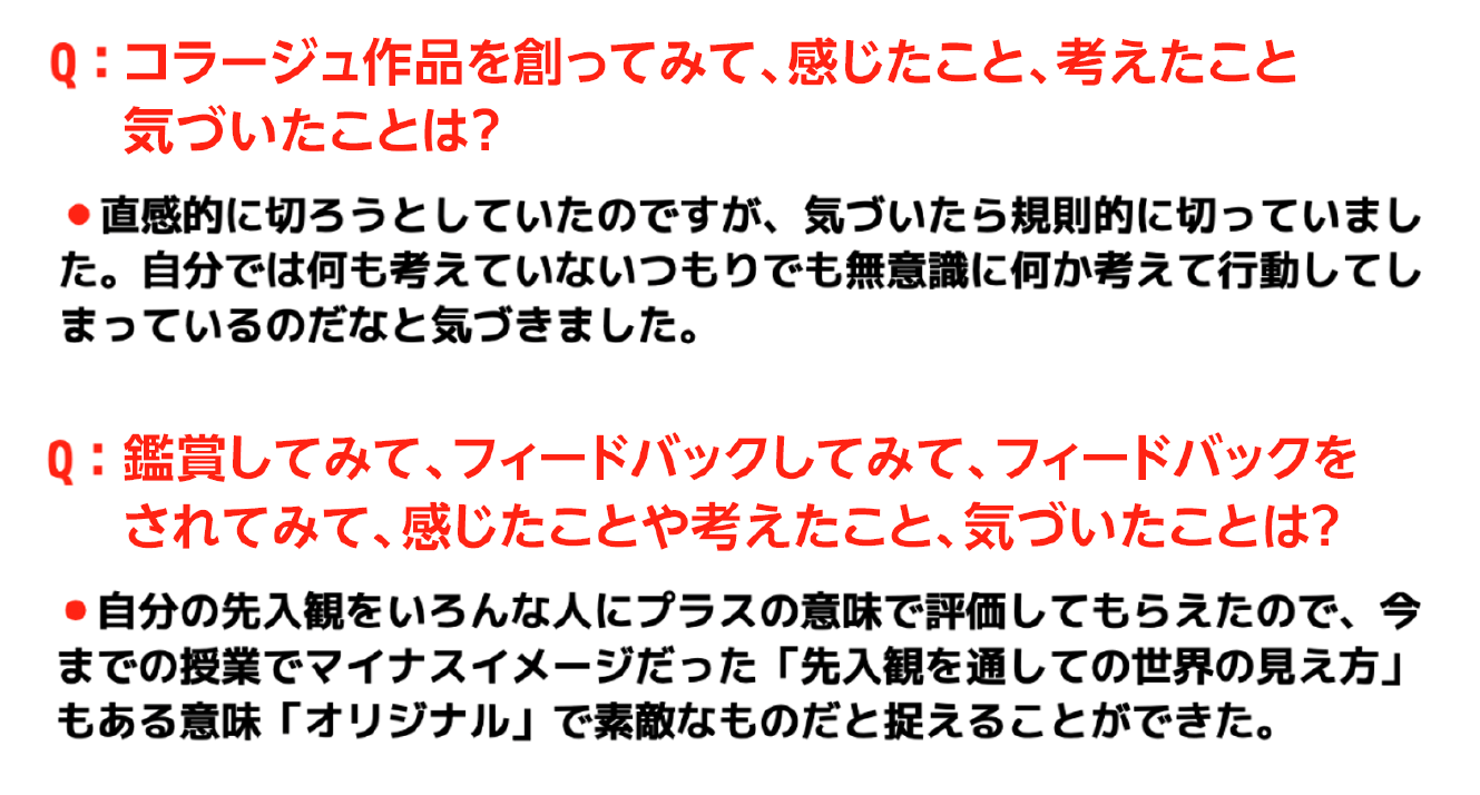 池谷先生のPBLプロジェクトの生徒の振り返り