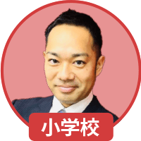 京都市立葵小学校 北田先生