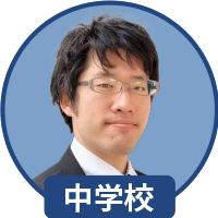 新渡戸文化中学校・高等学校  奥津先生