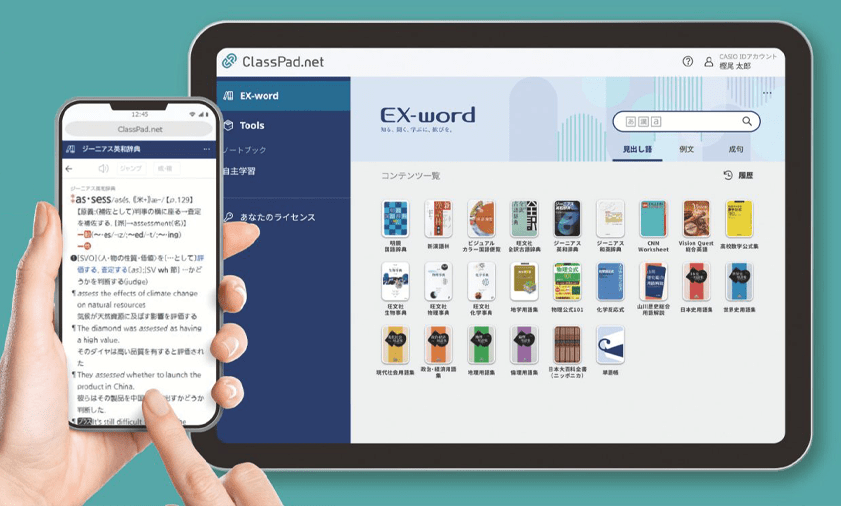 質の高い予習教材を準備する