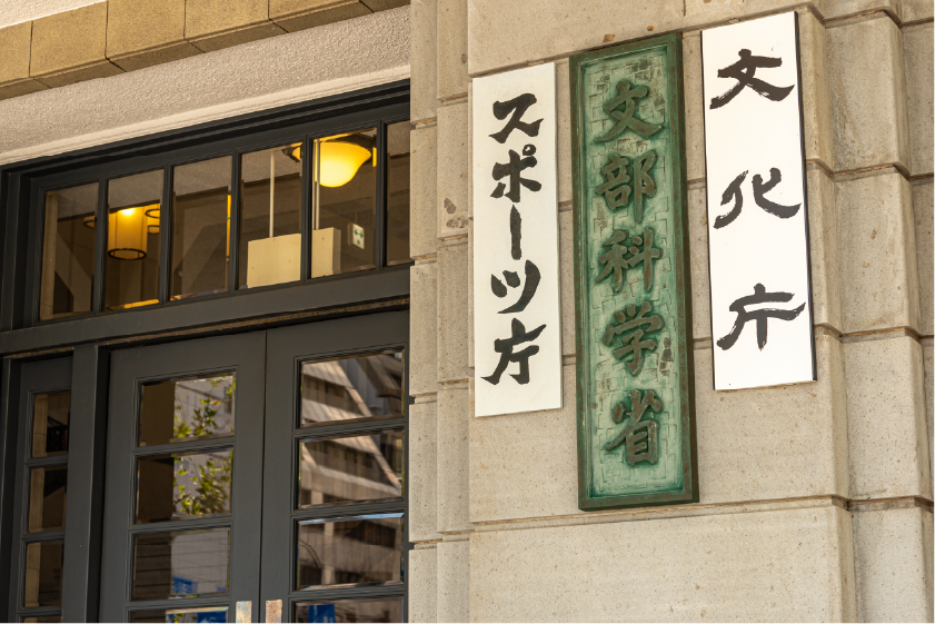 文部科学省が推進する「令和の日本型学校教育」の姿