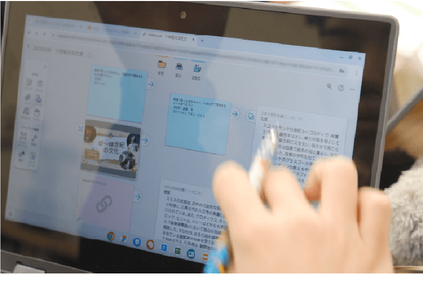 情報源の統一とハブ機能による探究学習の実践