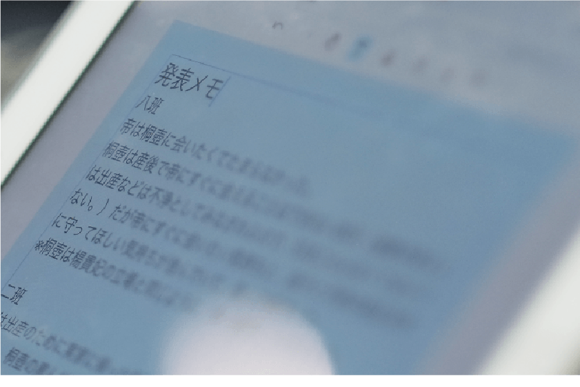 国語（古典）：話し合いのプロセスを可視化し読み解きを深める