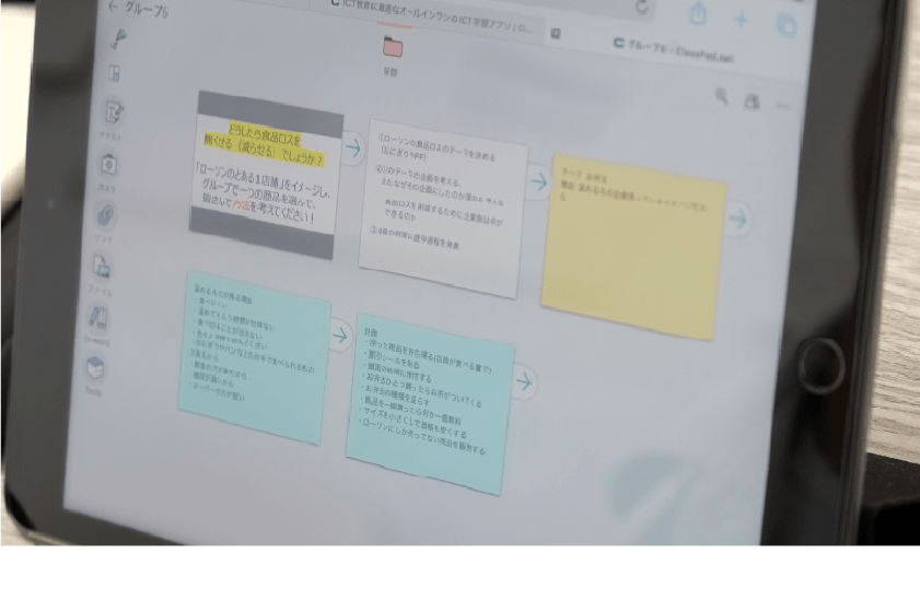 授業支援機能で生徒同士の「学び方」を共有・参照する